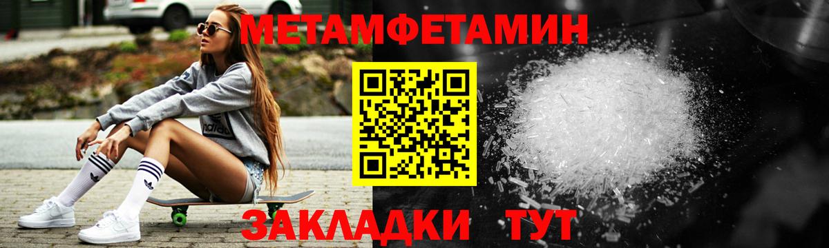 АМФ  Amphetamine Розовый  Вход с VPN  Чайковский  АМФЕТАМИН 