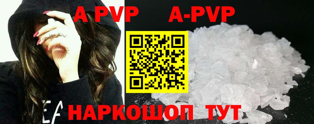 Альфа ПВП крисы CK  Вход с VPN  Чайковский  А ПВП  APVP Соль  Alpha PVP крисы CK 