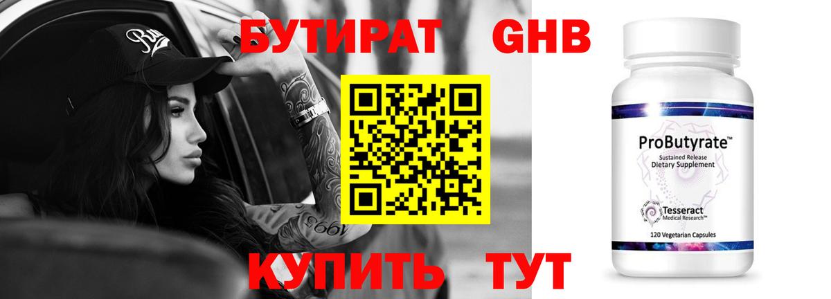 Чайковский  Бутират вода  Вход с VPN 