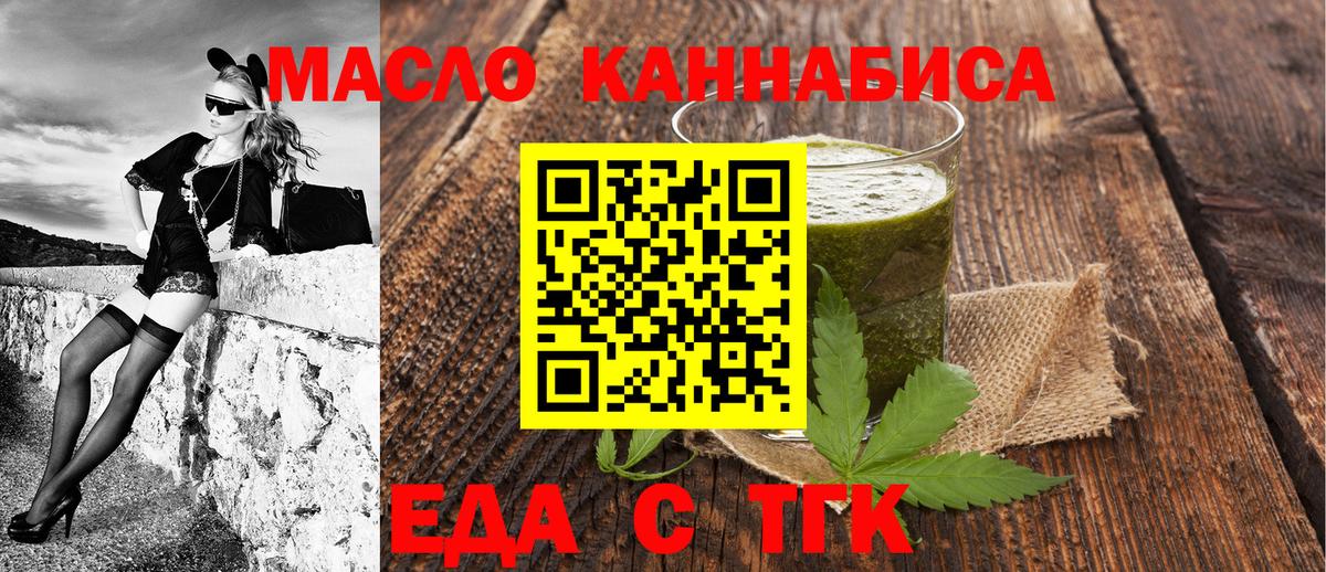 Cannafood марихуана Чайковский