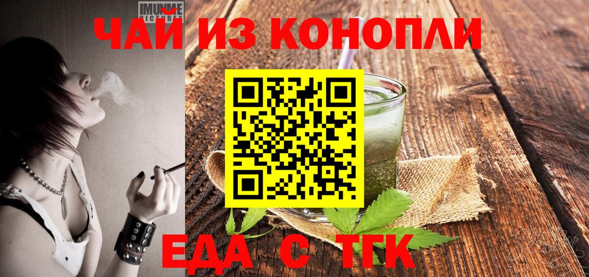Чайковский  Canna-Cookies конопля  Вход с VPN 