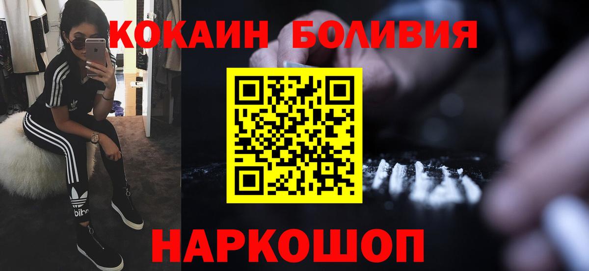 Чайковский  COCAIN Эквадор  Вход с VPN 