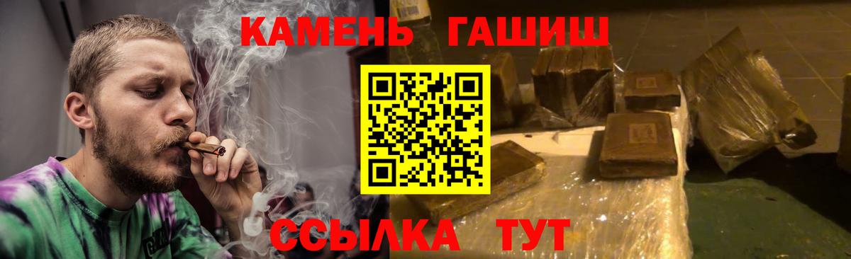 ГАШИШ Cannabis  Вход с VPN  ГАШ  Гашиш Ice-O-Lator  Чайковский 