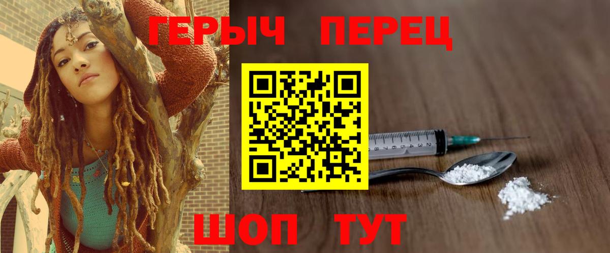 ГЕРОИН  Героин гречка  Вход с VPN  Чайковский 