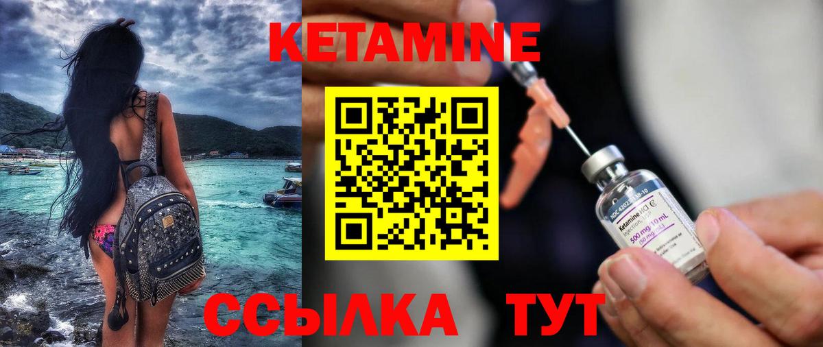Чайковский  Кетамин VHQ  Вход с VPN 
