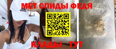 первитин Наро-Фоминск