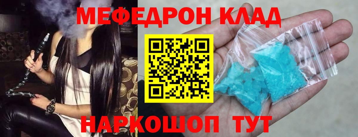 МЕФ мука  сколько стоит  Вход с VPN  Чайковский  МЕФ кристаллы  blacksprut ONION  МЯУ-МЯУ 