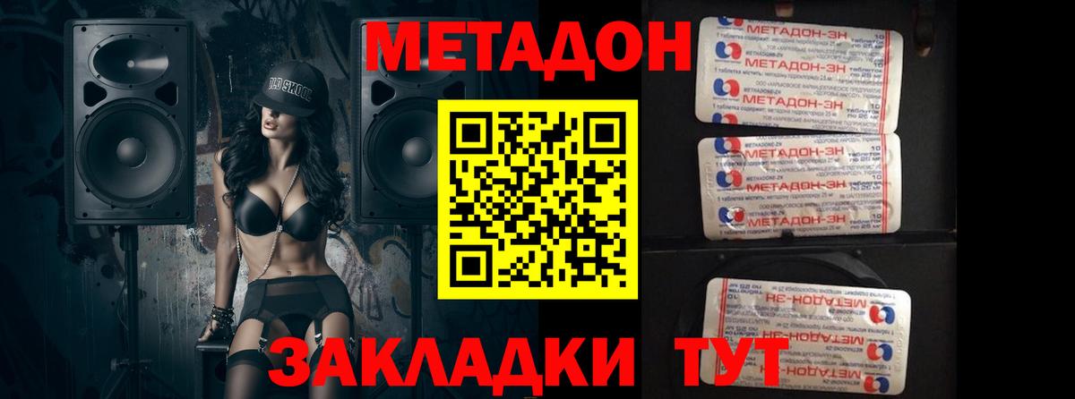 МЕТАДОН мёд  Вход с VPN  Метадон VHQ  Чайковский 