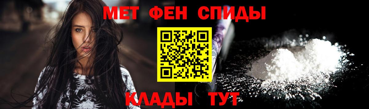 МЕТАМФЕТАМИН кристалл Чайковский