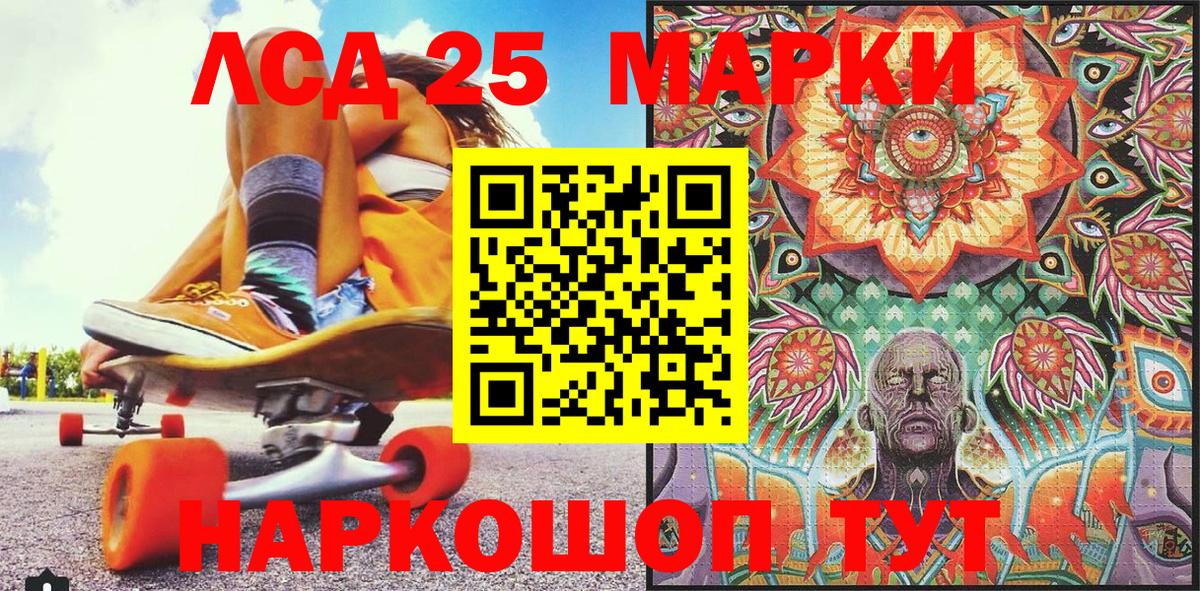 Чайковский  Марки NBOMe 1500мкг  Вход с VPN 